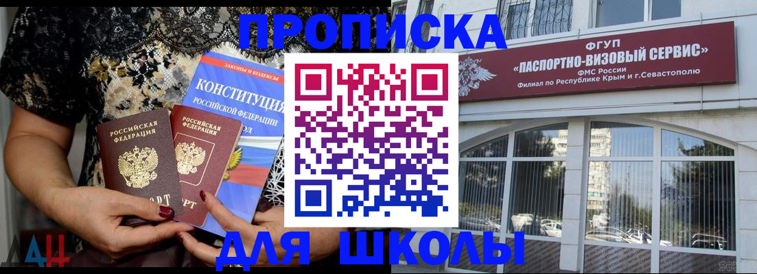 прописка регистрация в Куртамыше