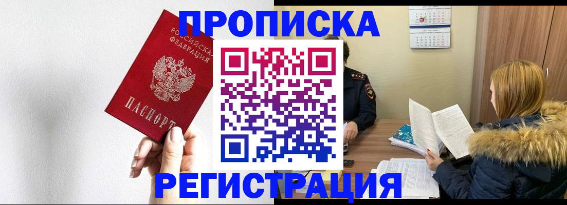 временная регистрация 2025 в Куртамыше
