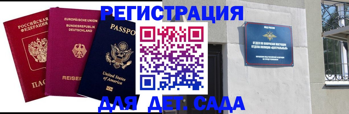 прописка поиск в Куртамыше
