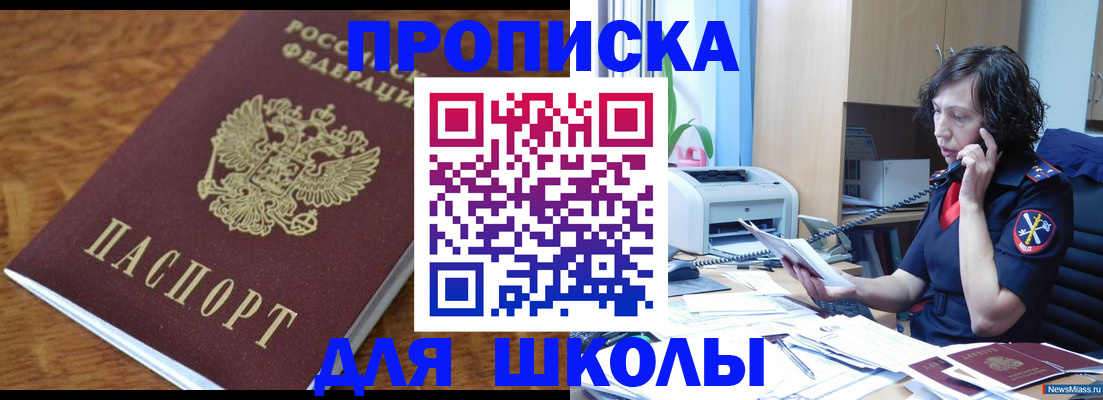 регистрация в Куртамыше