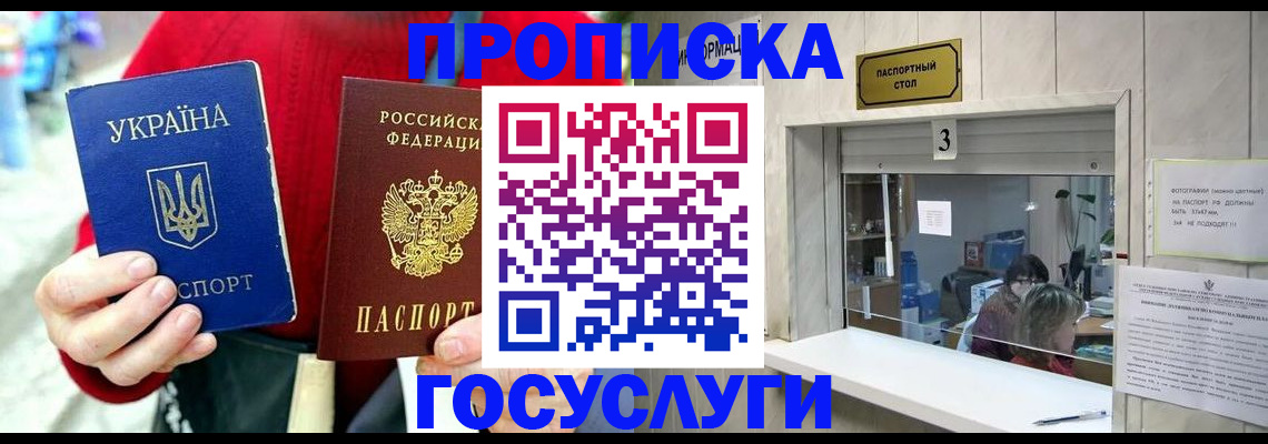 временная регистрация законно в Куртамыше