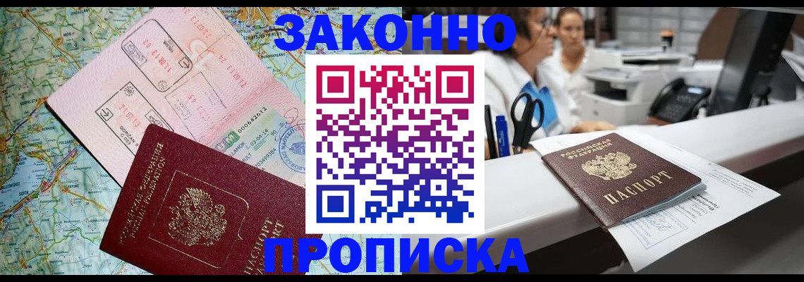 где прописаться в Куртамыше